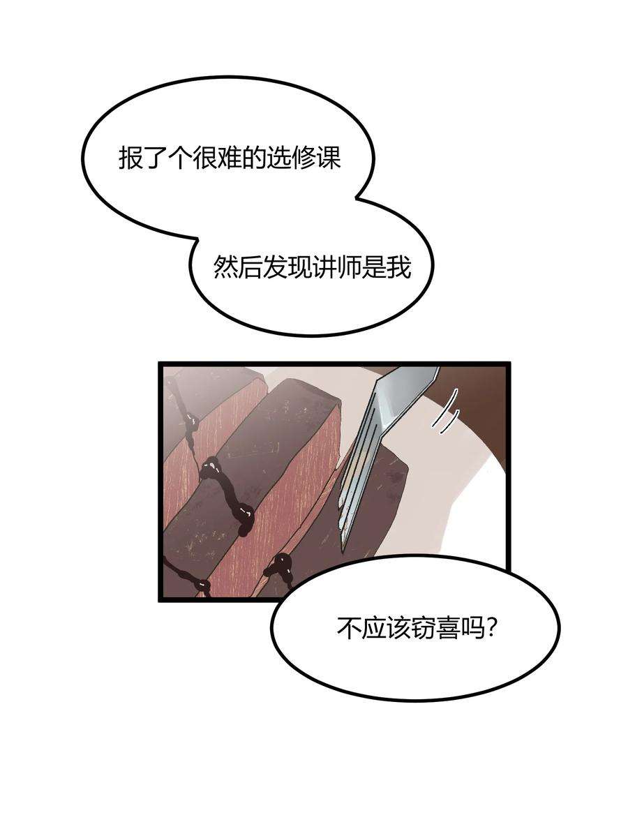 陪你一起看星星37话 一辈子的运气
