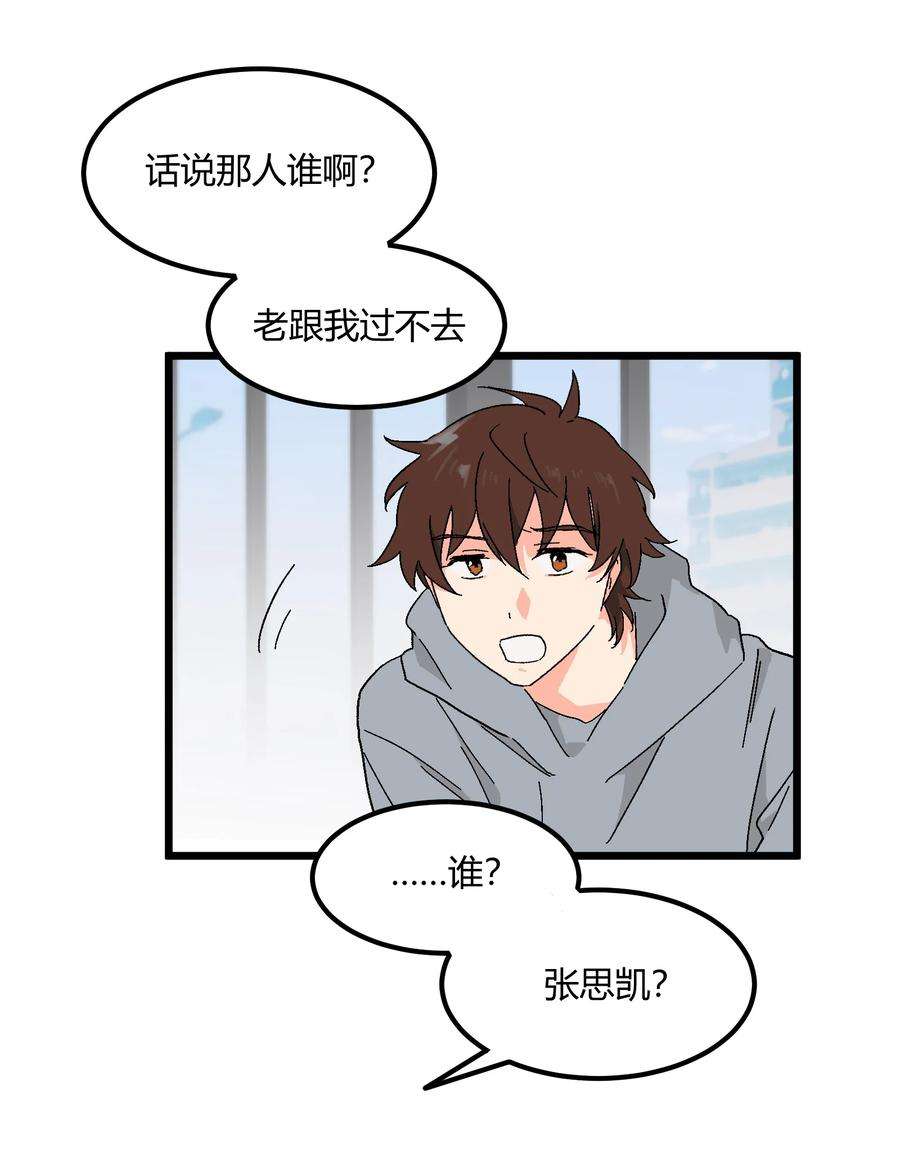 陪你一起看星星37话 一辈子的运气