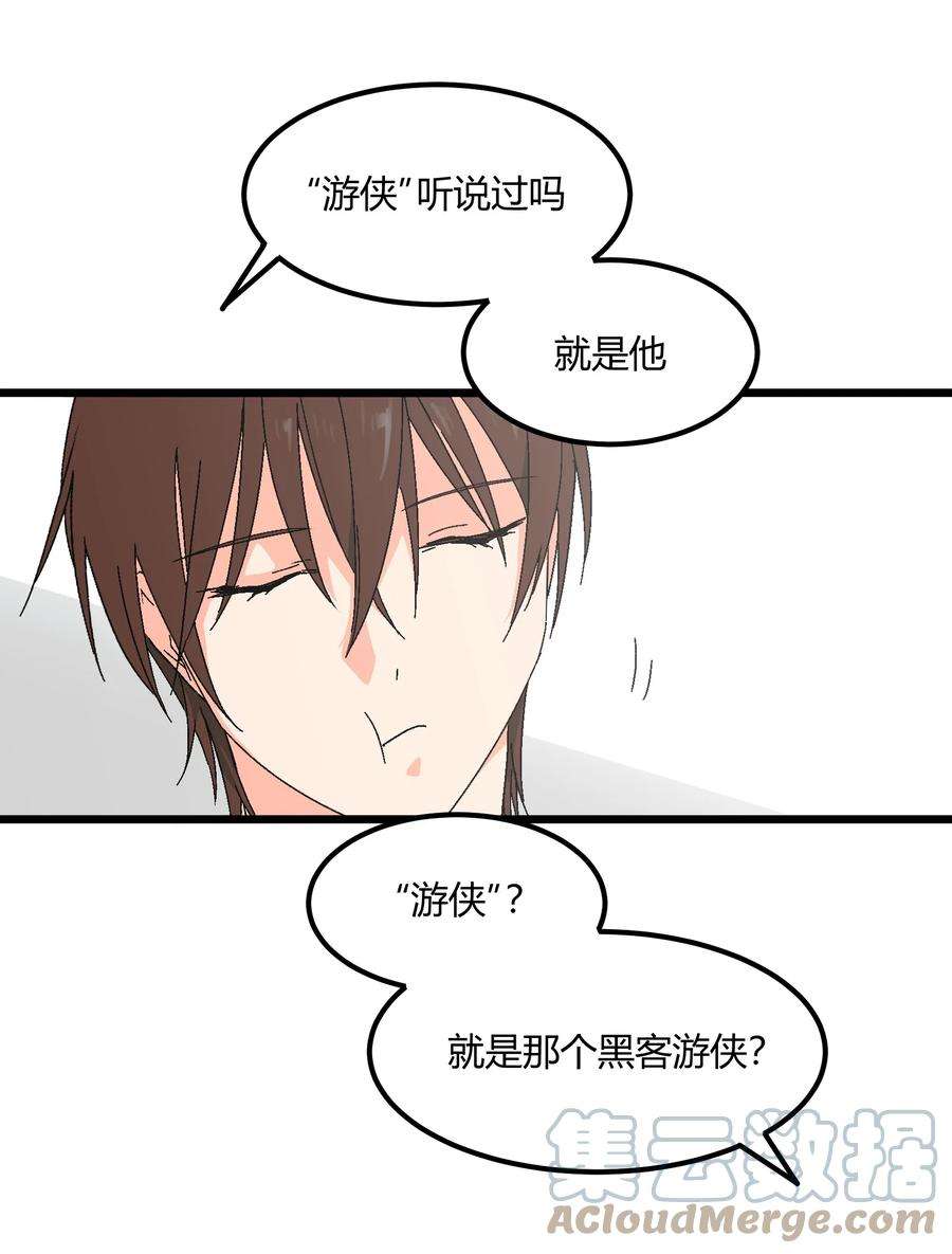 陪你一起看星星37话 一辈子的运气