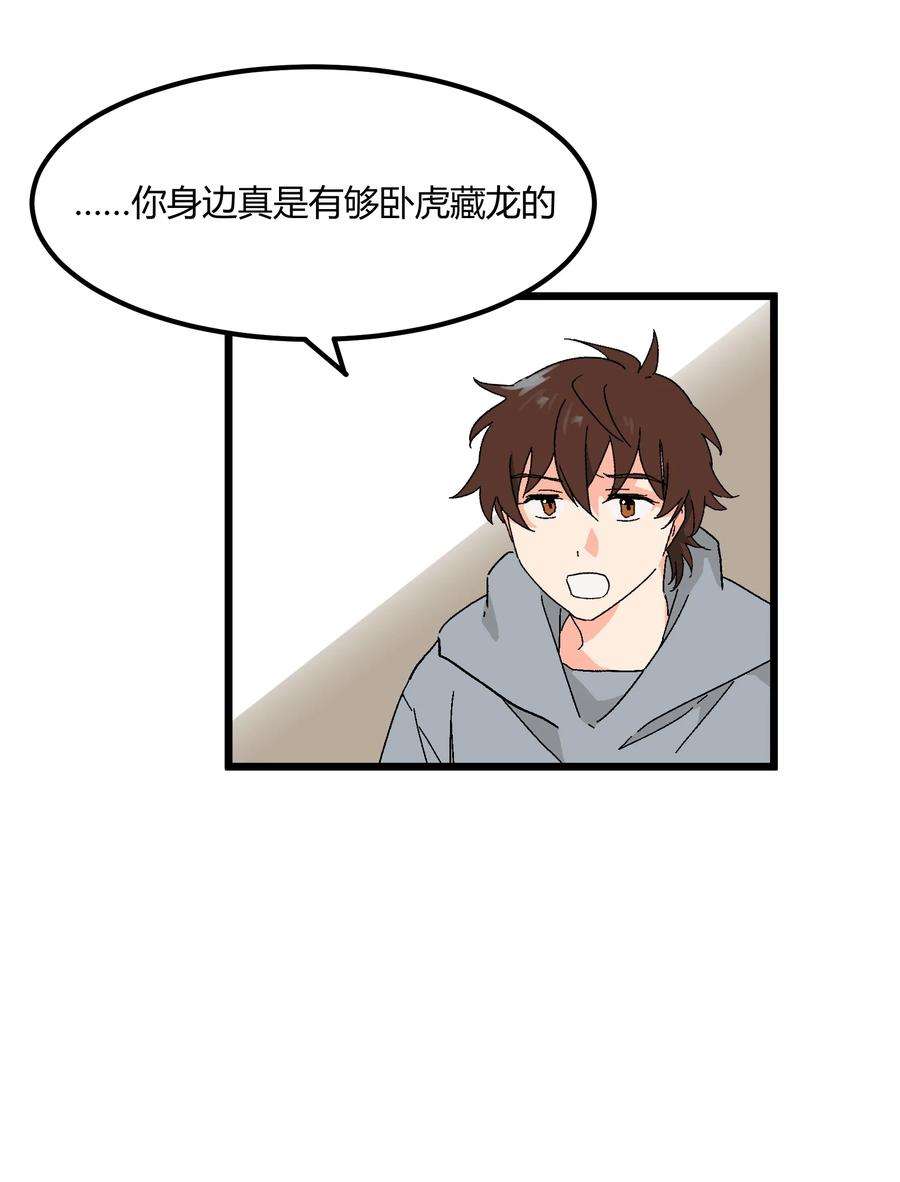 陪你一起看星星37话 一辈子的运气