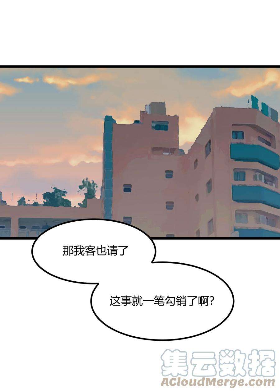陪你一起看星星37话 一辈子的运气