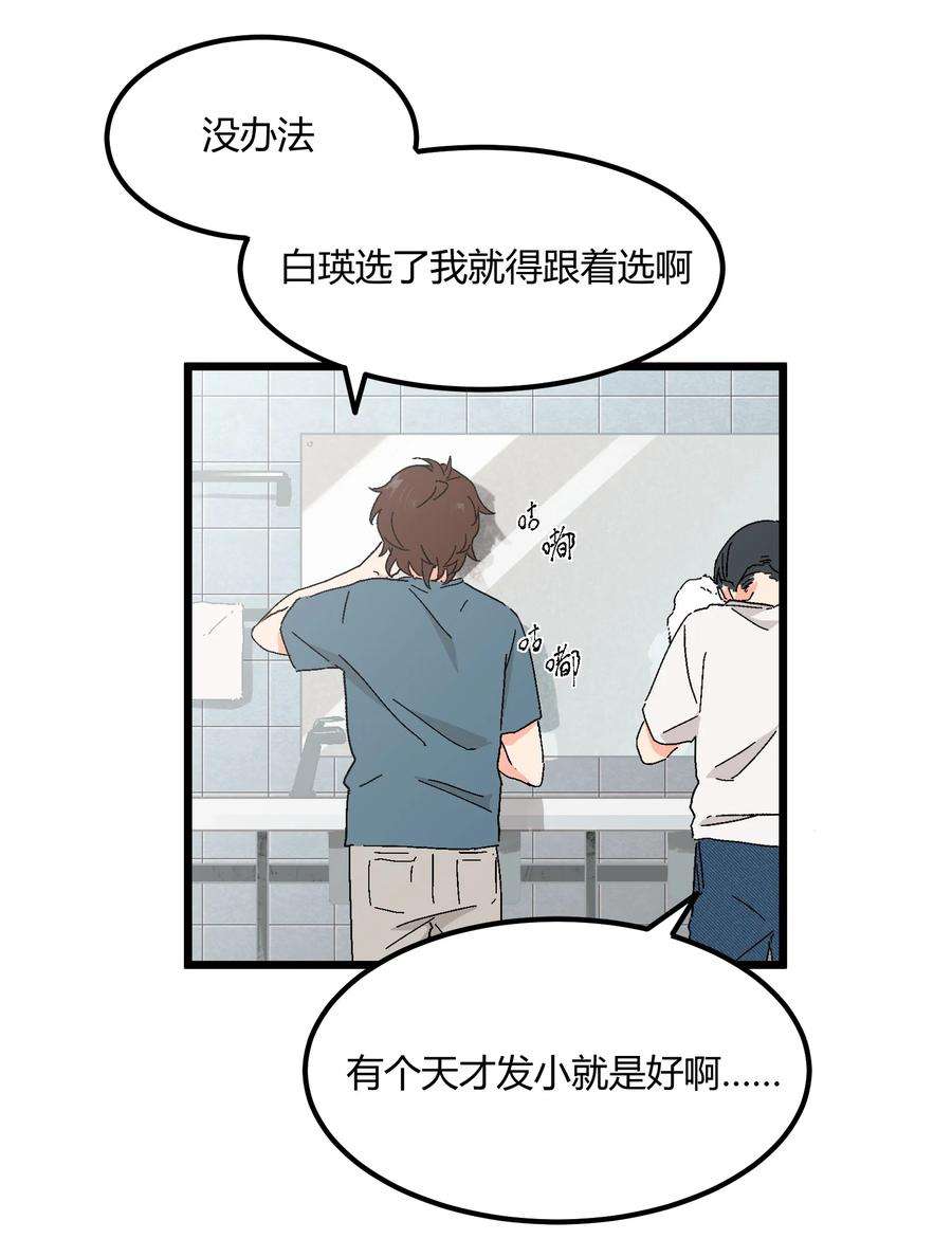 陪你一起看星星37话 一辈子的运气