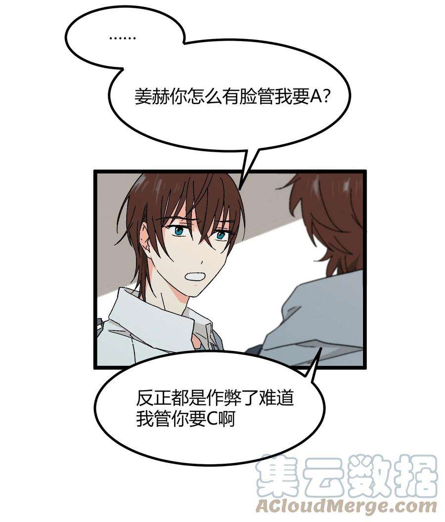 陪你一起看星星37话 一辈子的运气