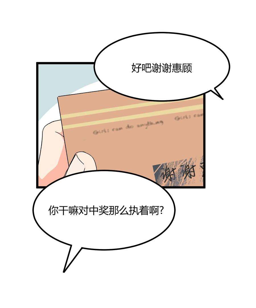 陪你一起看星星37话 一辈子的运气