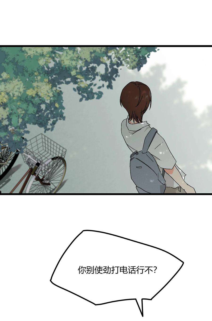 陪你一起看星星37话 一辈子的运气