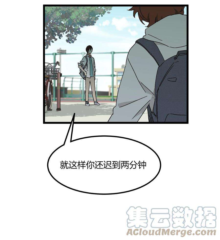 陪你一起看星星37话 一辈子的运气