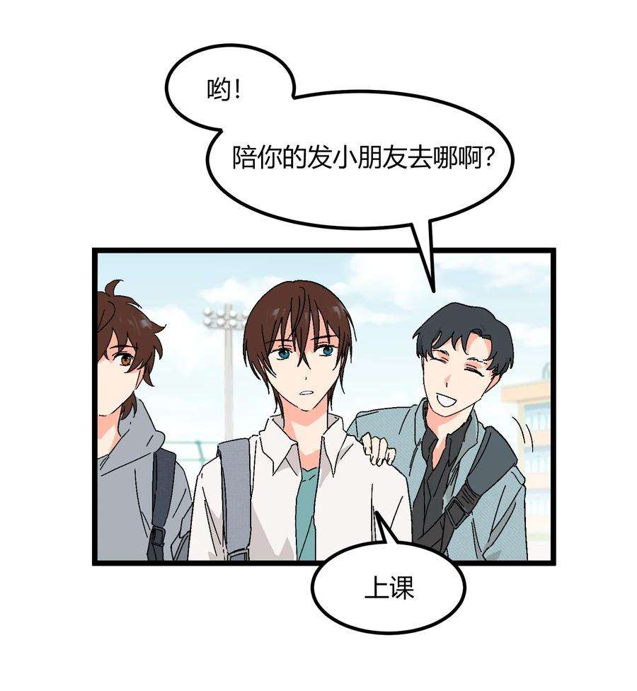 陪你一起看星星37话 一辈子的运气