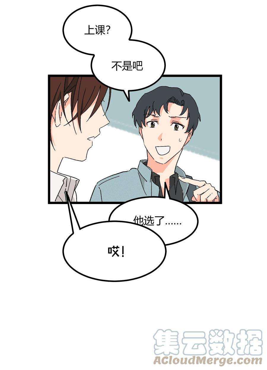 陪你一起看星星37话 一辈子的运气