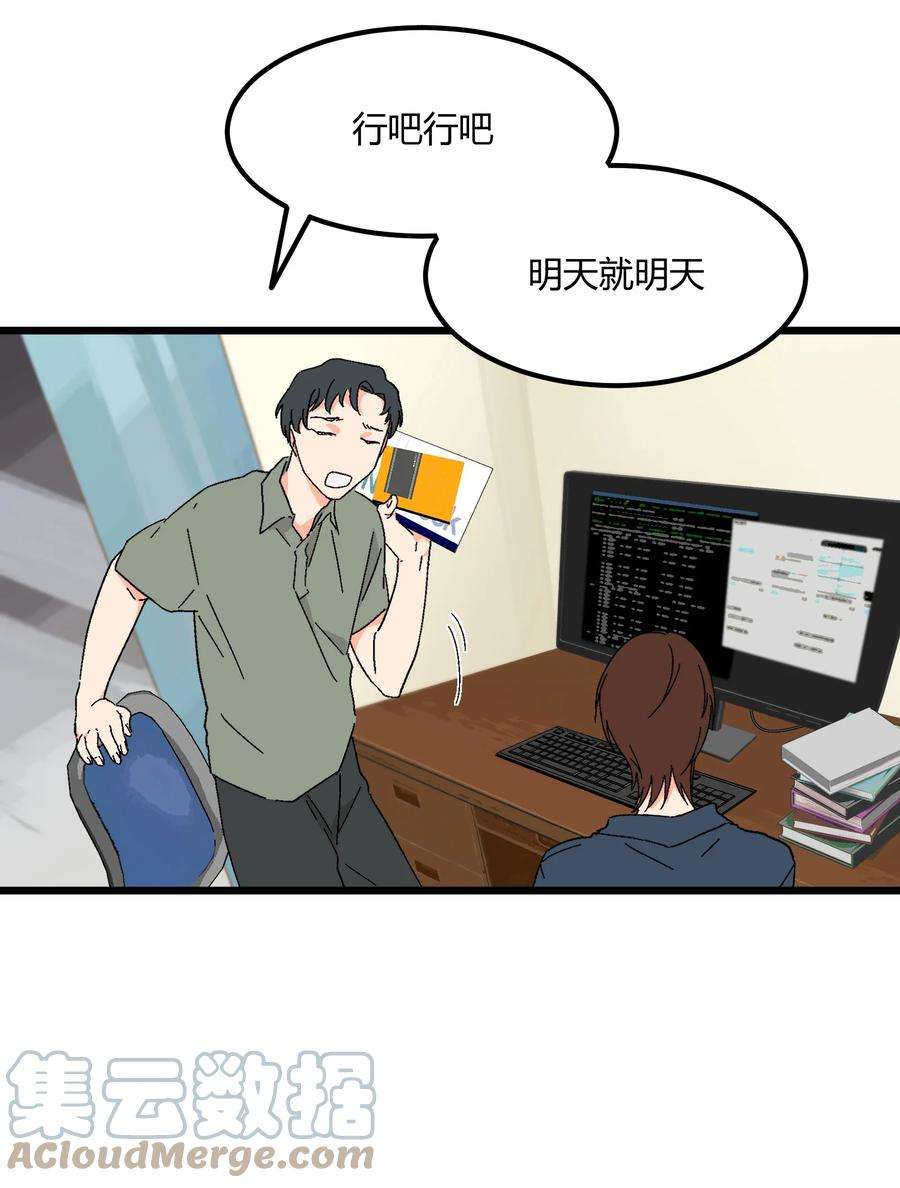 陪你一起看星星38话 跟我一样的洗发水