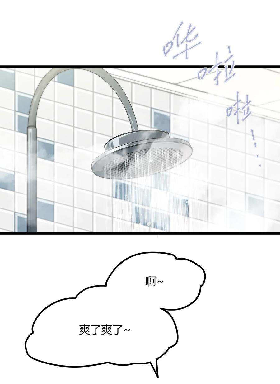 陪你一起看星星38话 跟我一样的洗发水