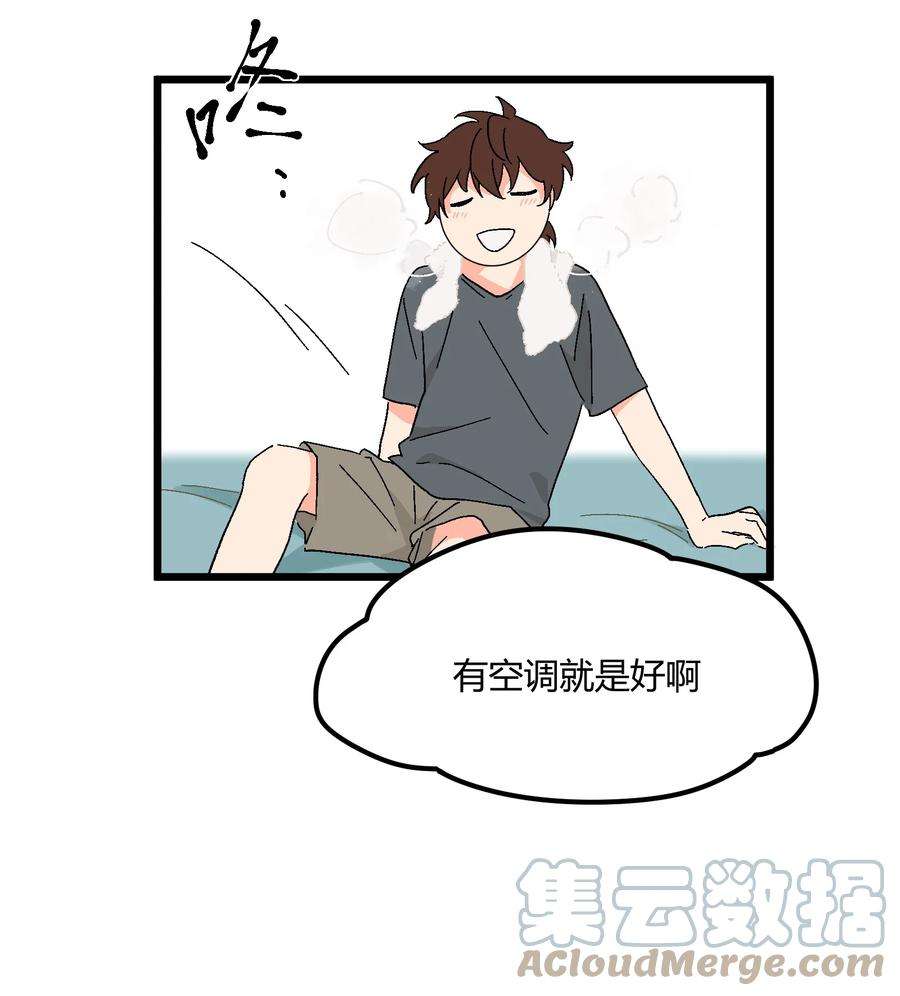 陪你一起看星星38话 跟我一样的洗发水
