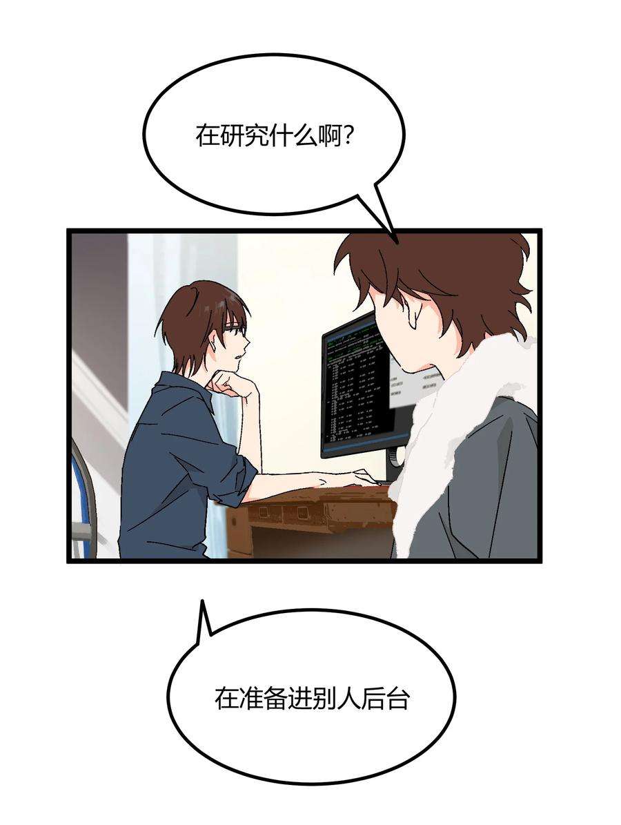 陪你一起看星星38话 跟我一样的洗发水