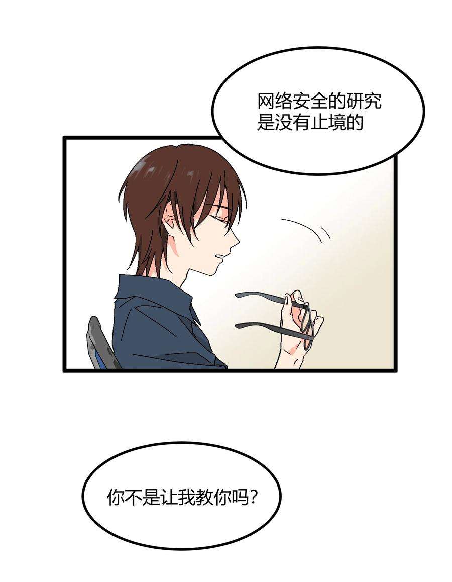 陪你一起看星星38话 跟我一样的洗发水