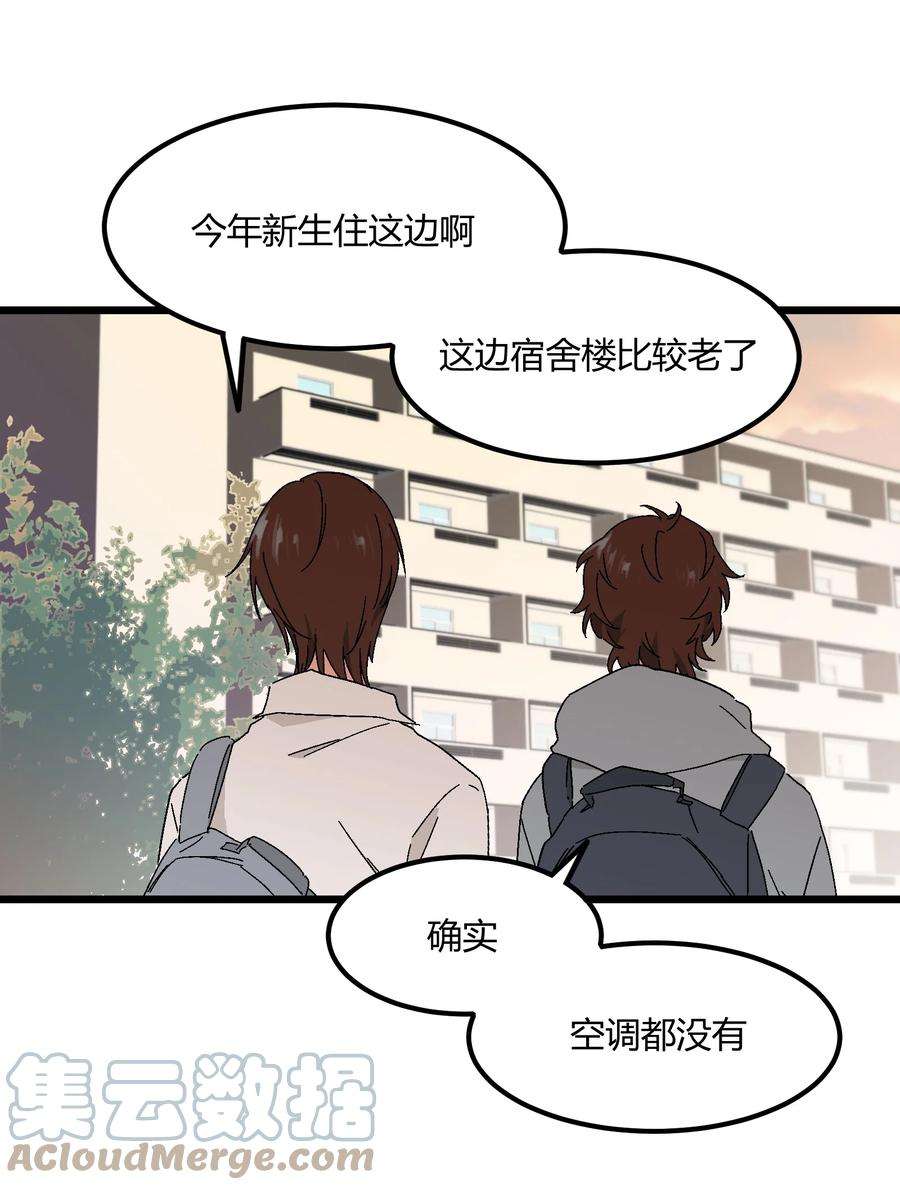 陪你一起看星星38话 跟我一样的洗发水