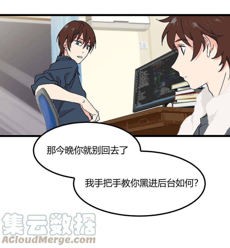 陪你一起看星星38话 跟我一样的洗发水