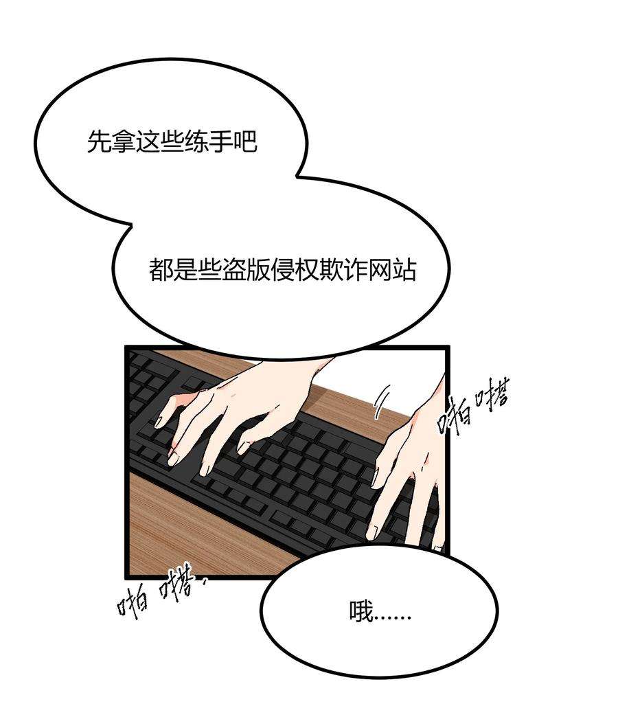 陪你一起看星星38话 跟我一样的洗发水