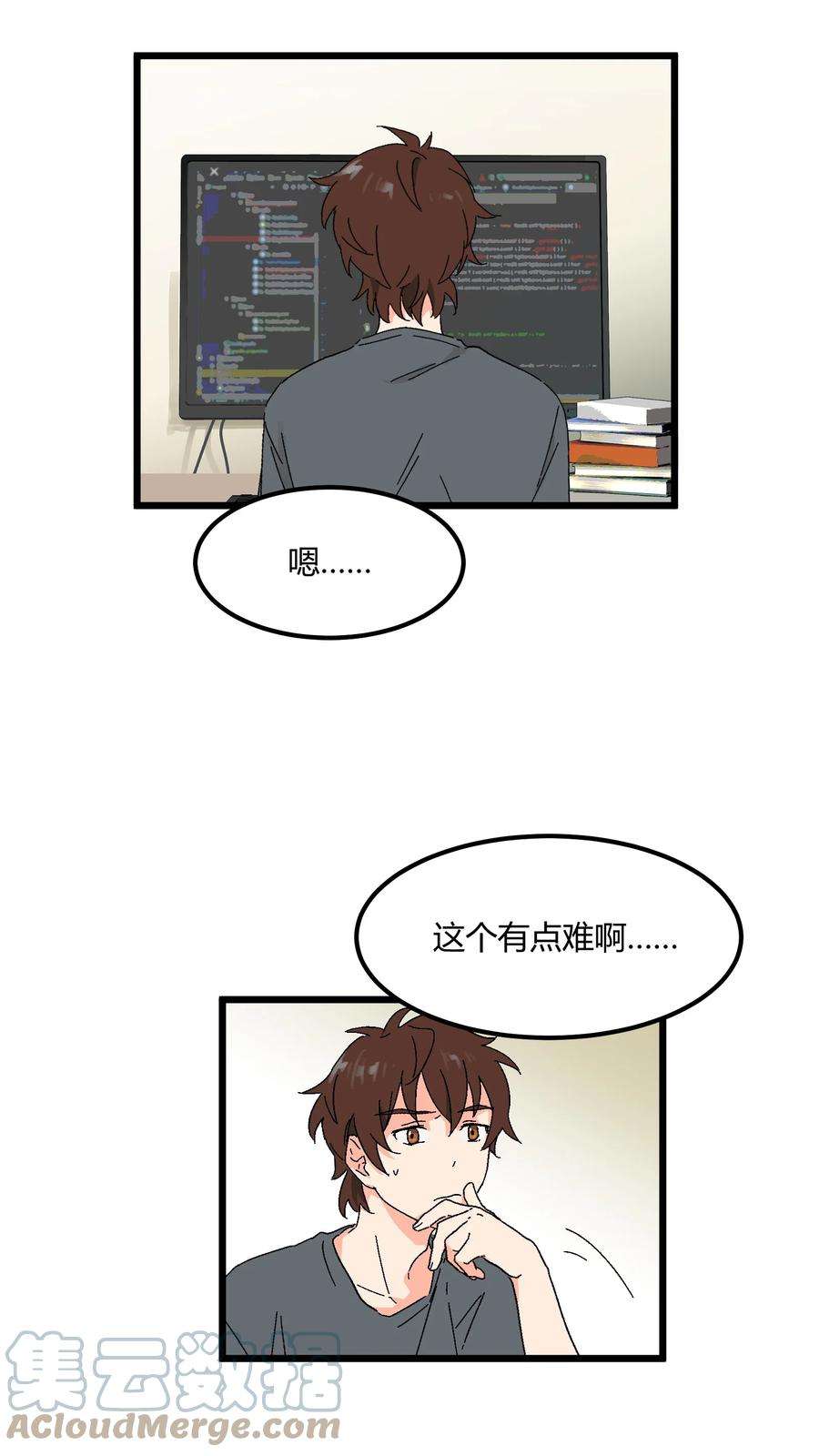 陪你一起看星星38话 跟我一样的洗发水