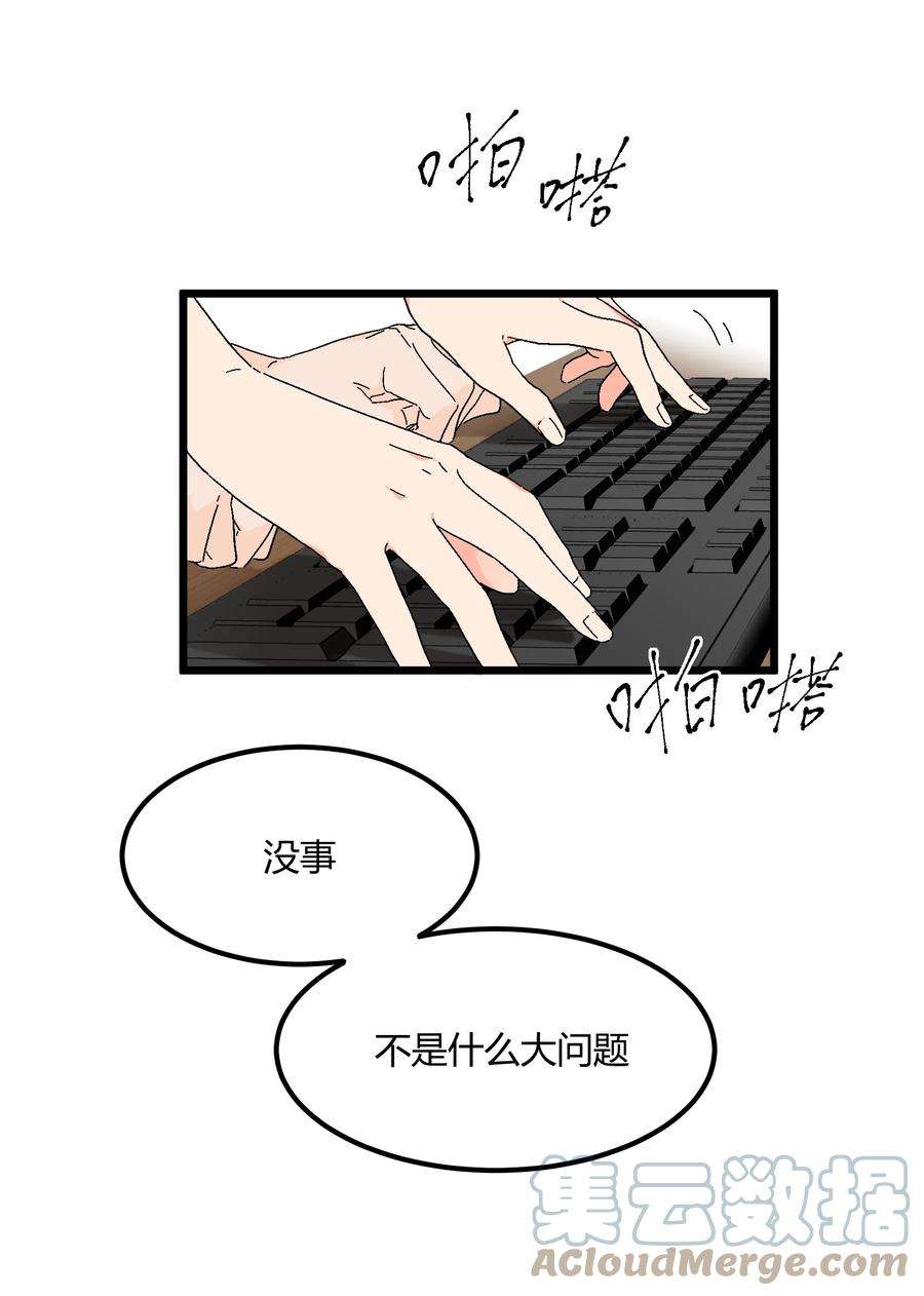 陪你一起看星星38话 跟我一样的洗发水