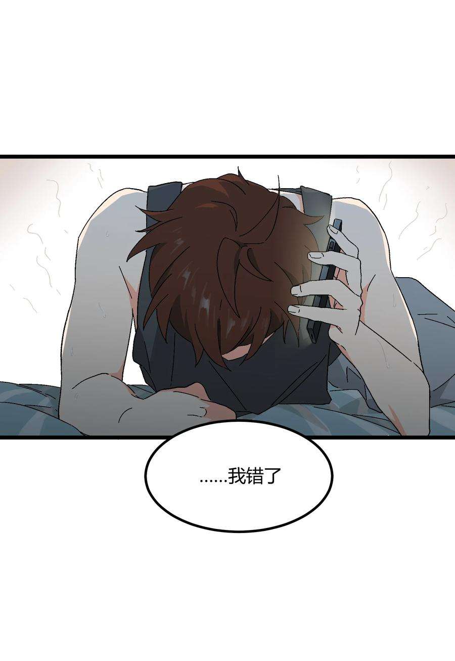 陪你一起看星星38话 跟我一样的洗发水