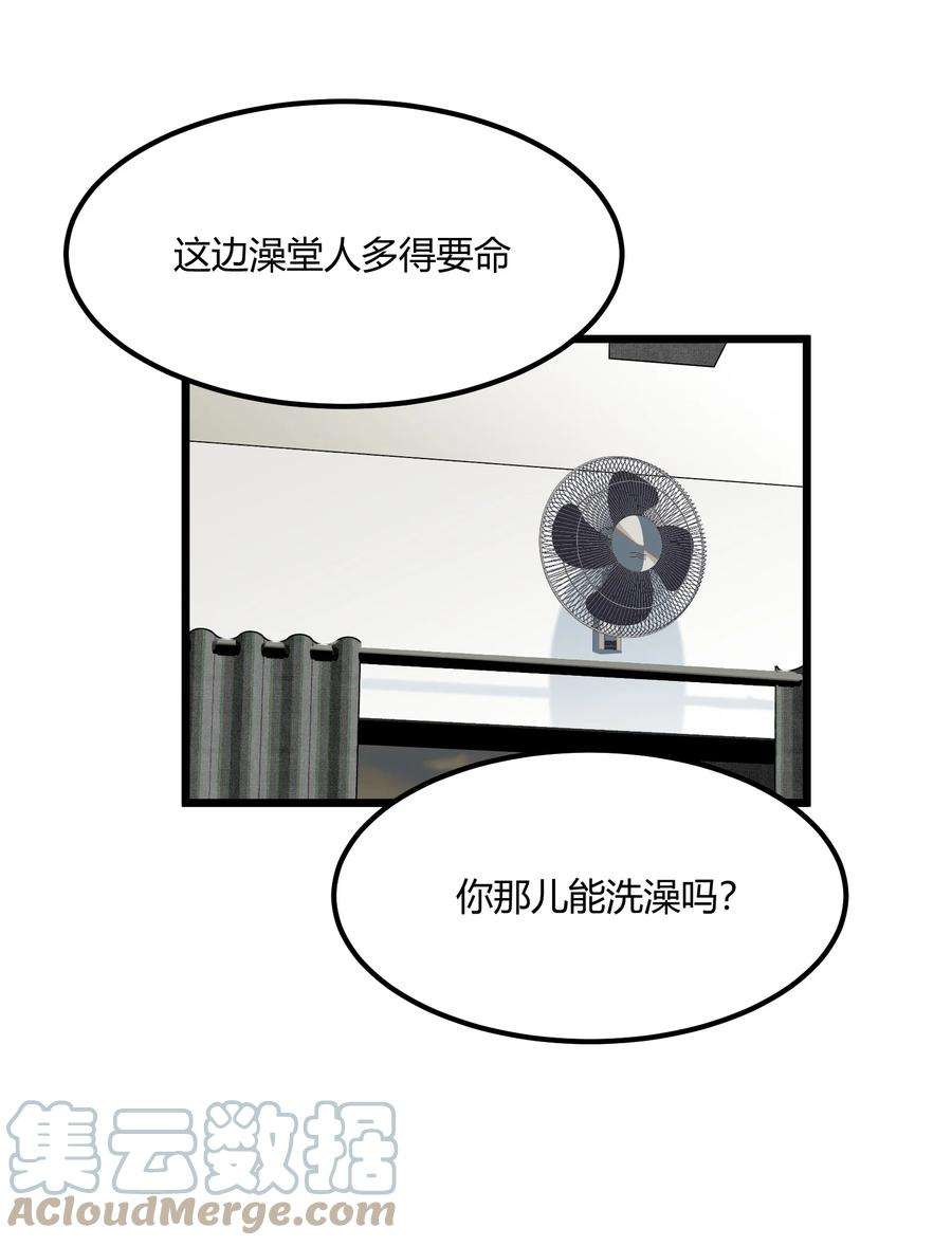 陪你一起看星星38话 跟我一样的洗发水