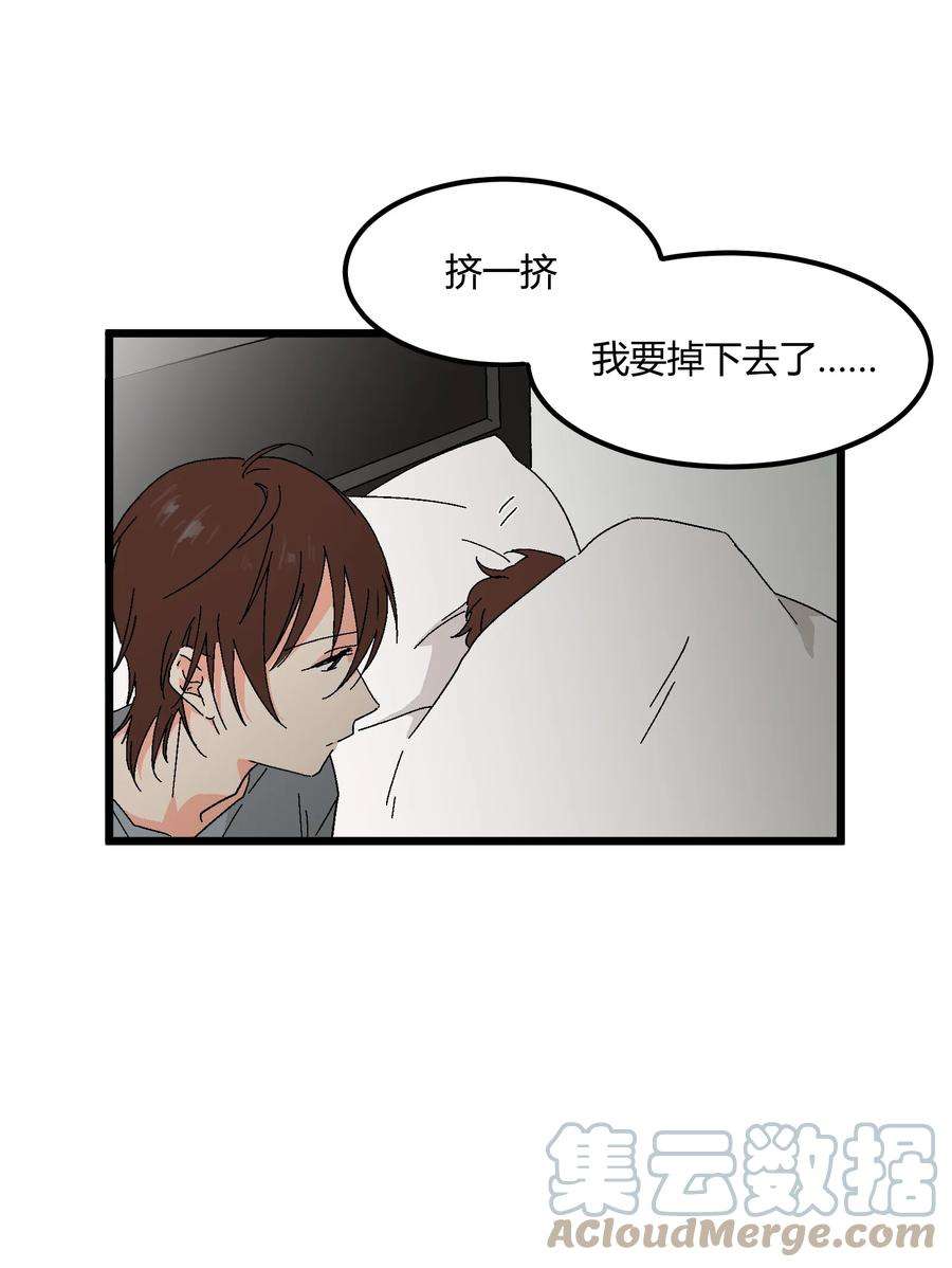 陪你一起看星星39话 你一直朝着我睡的呀