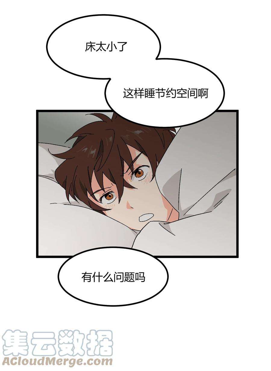 陪你一起看星星39话 你一直朝着我睡的呀