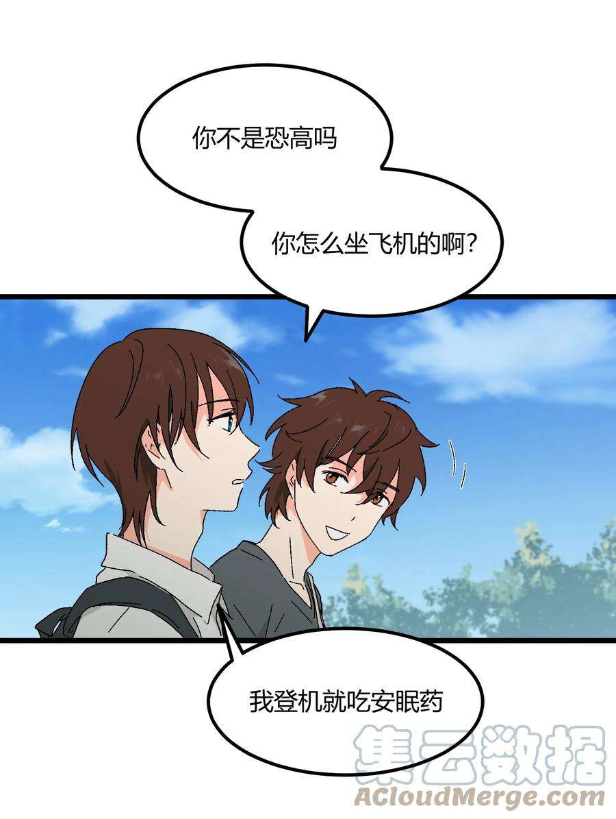 陪你一起看星星39话 你一直朝着我睡的呀