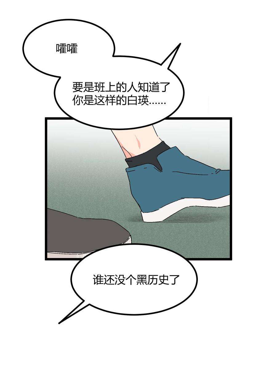 陪你一起看星星39话 你一直朝着我睡的呀