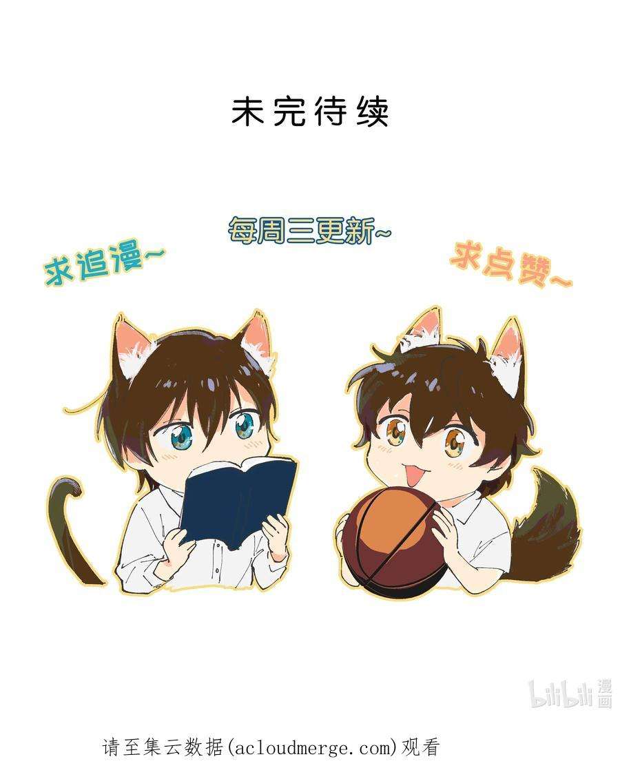 陪你一起看星星39话 你一直朝着我睡的呀