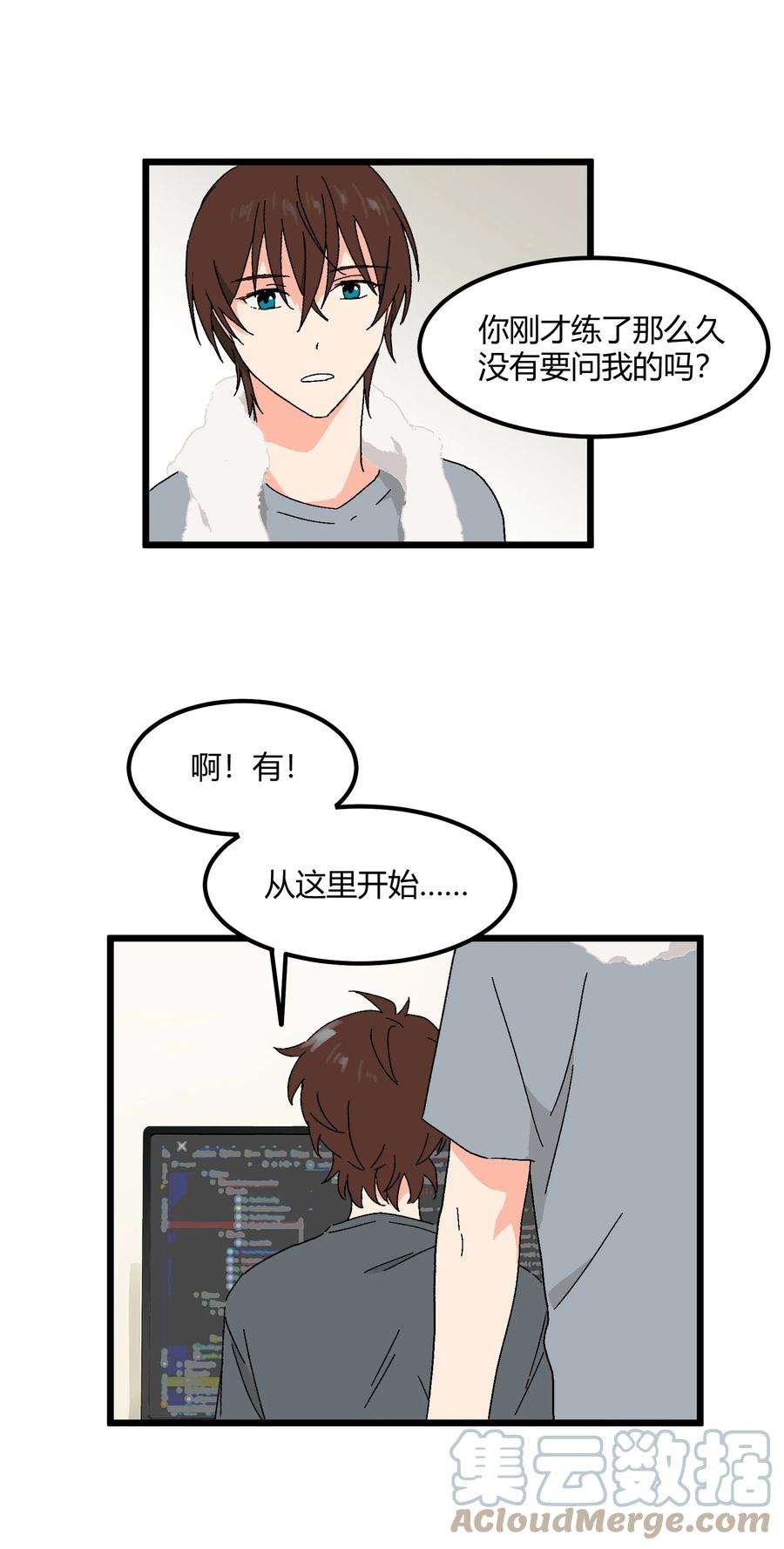 陪你一起看星星39话 你一直朝着我睡的呀