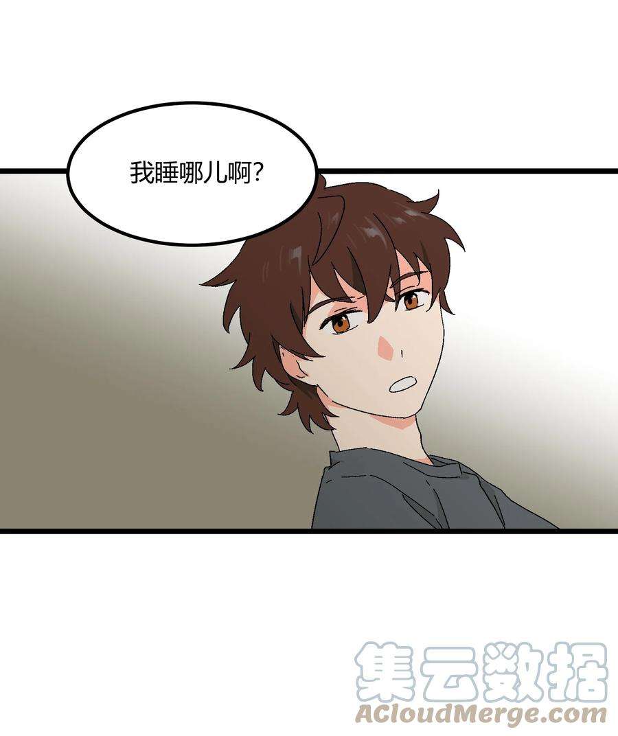 陪你一起看星星39话 你一直朝着我睡的呀