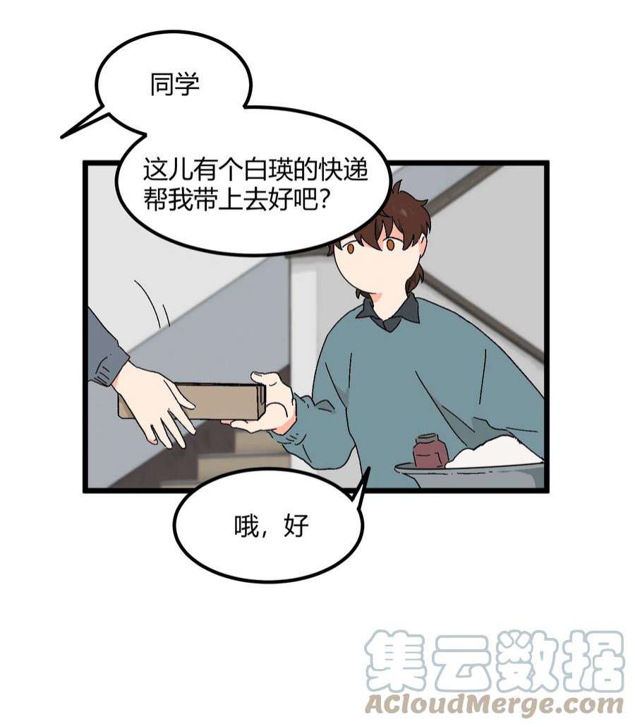 陪你一起看星星40话 我怀疑他爱上你了
