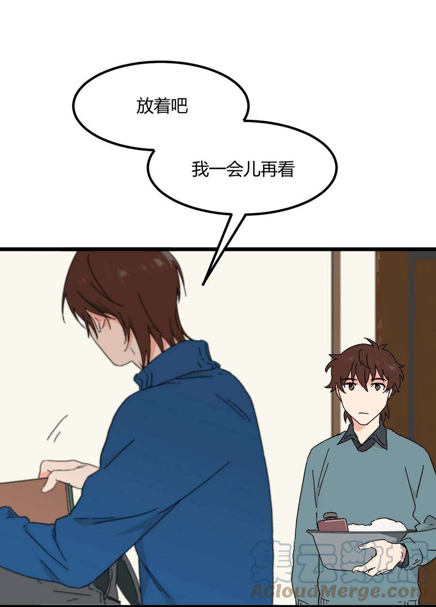 陪你一起看星星40话 我怀疑他爱上你了