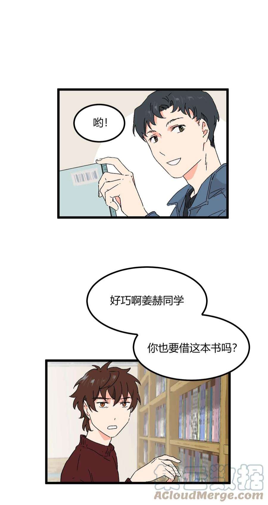 陪你一起看星星40话 我怀疑他爱上你了