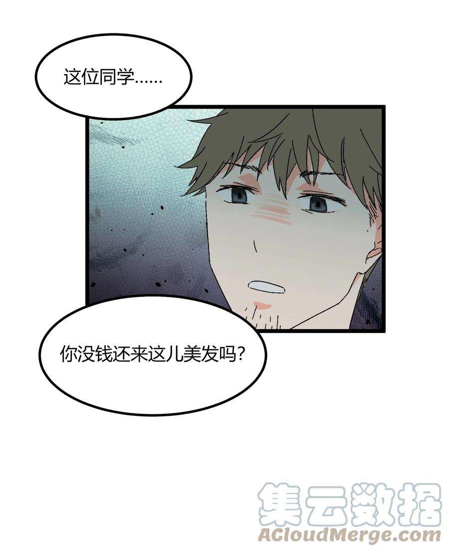 陪你一起看星星40话 我怀疑他爱上你了