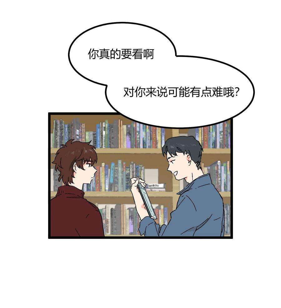 陪你一起看星星40话 我怀疑他爱上你了
