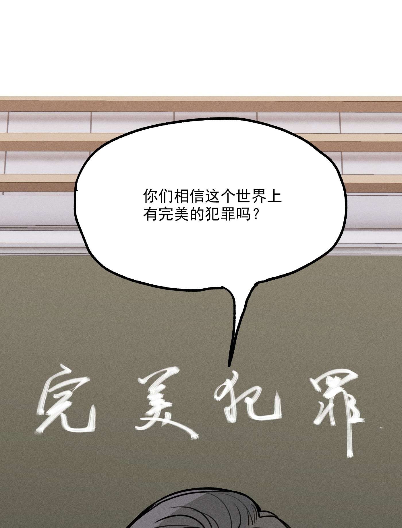 神的身份证第1话 与神对话