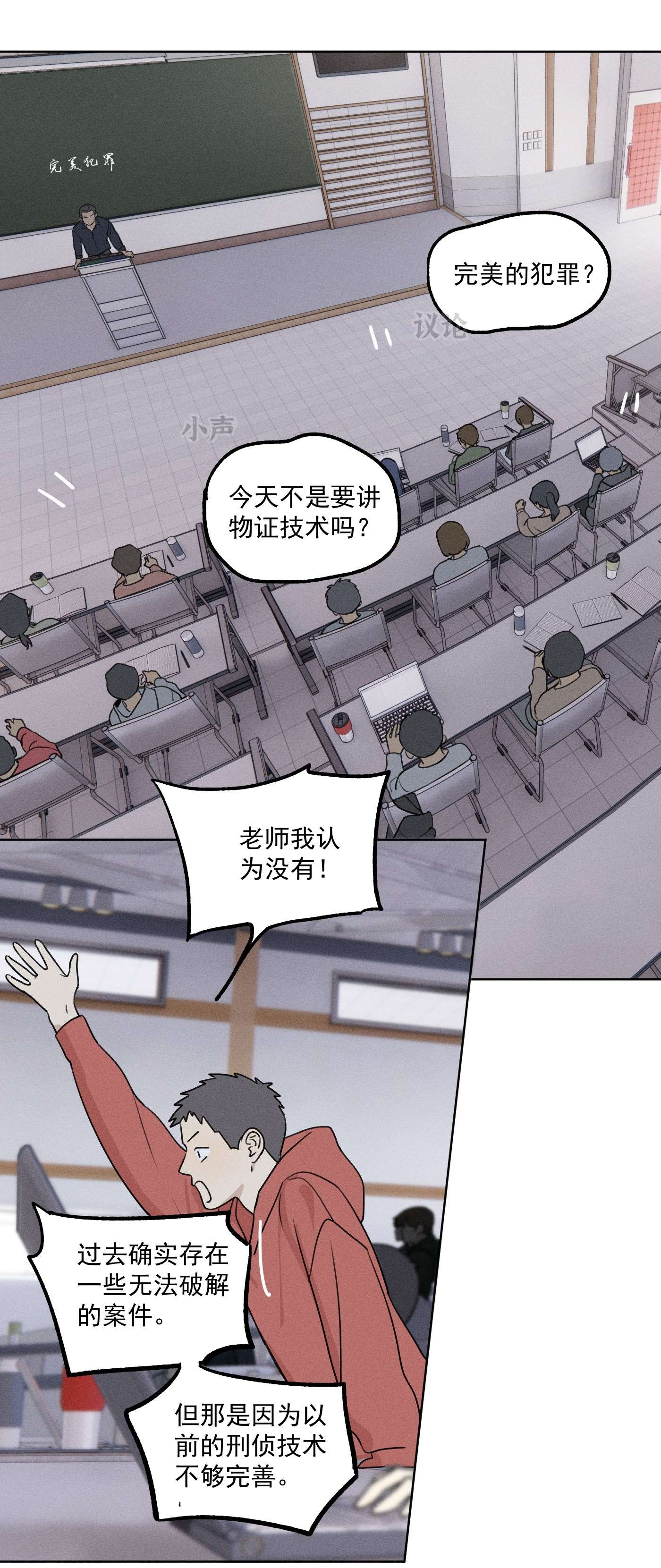 神的身份证第1话 与神对话