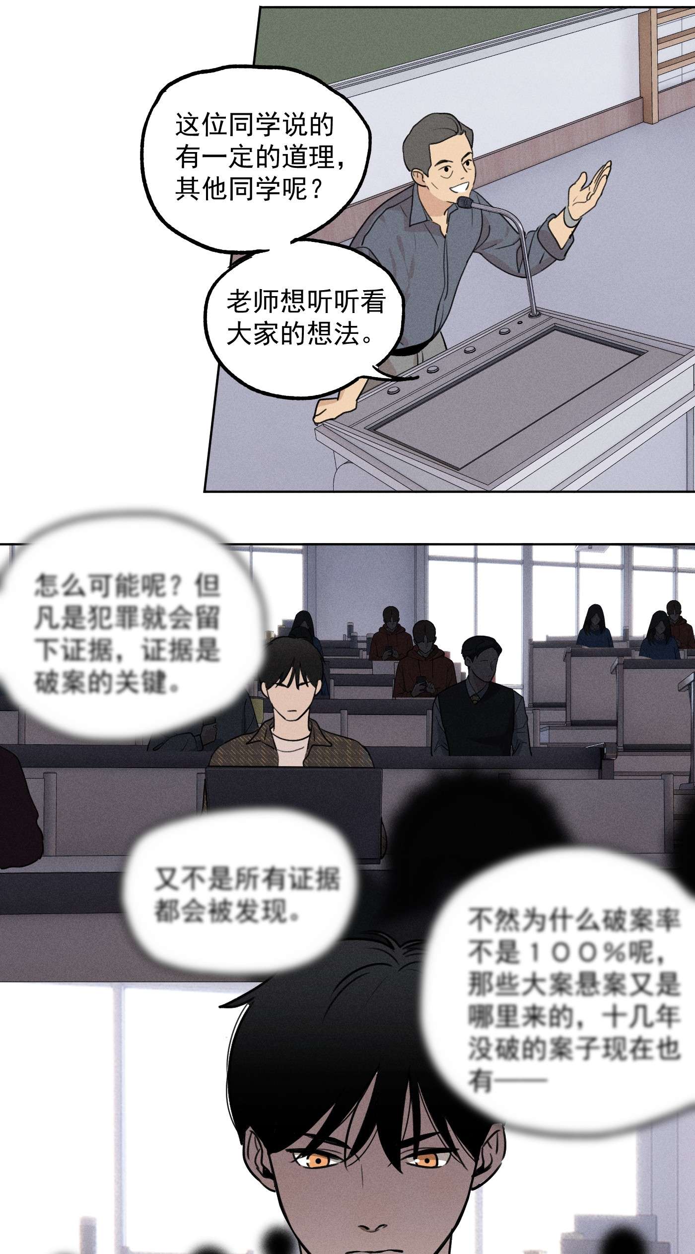 神的身份证第1话 与神对话
