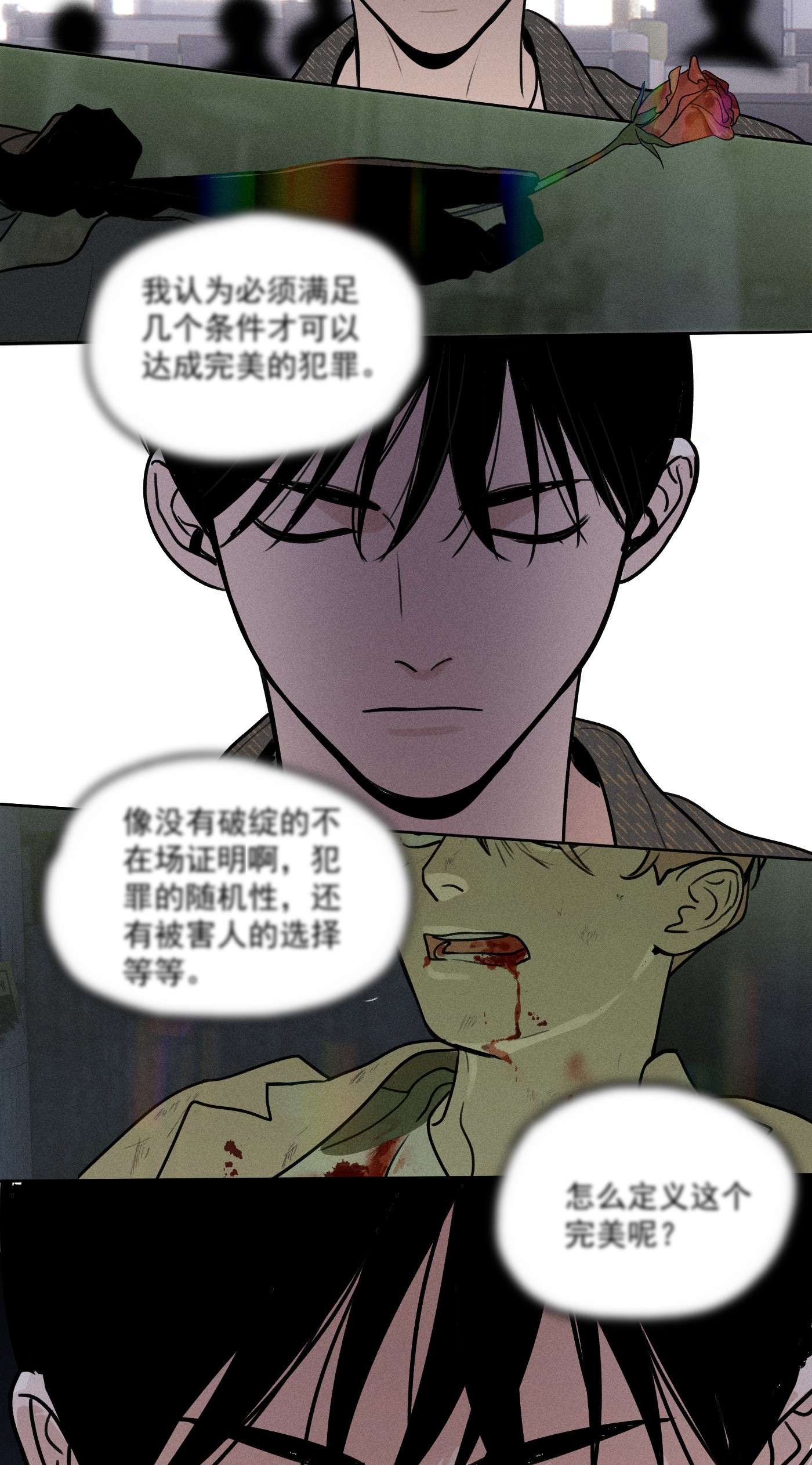 神的身份证第1话 与神对话