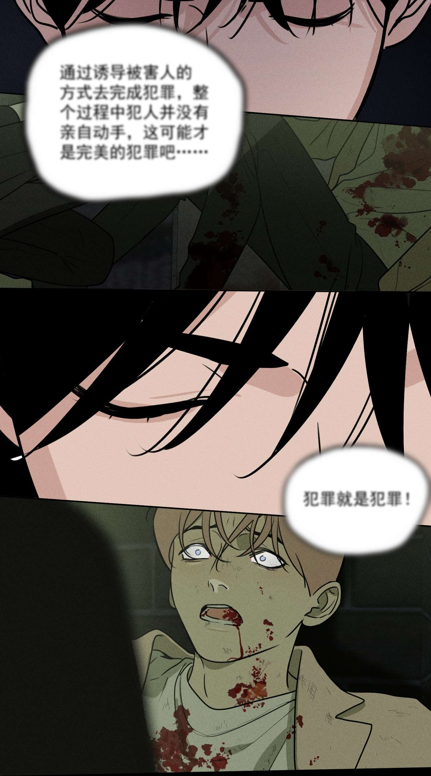 神的身份证第1话 与神对话