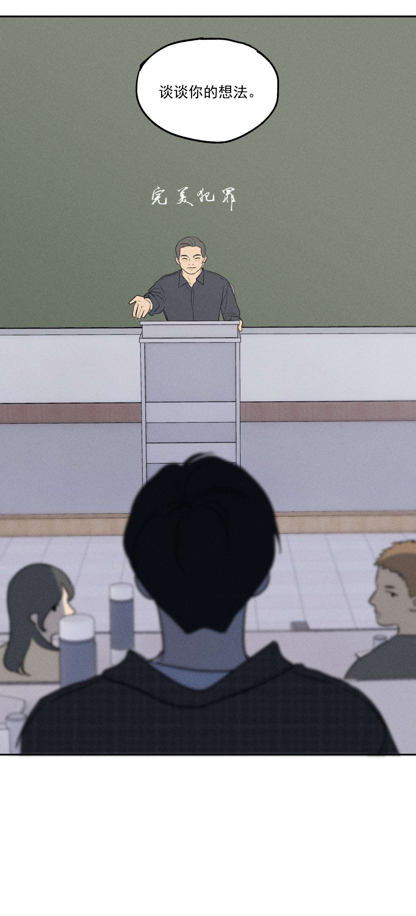 神的身份证第1话 与神对话