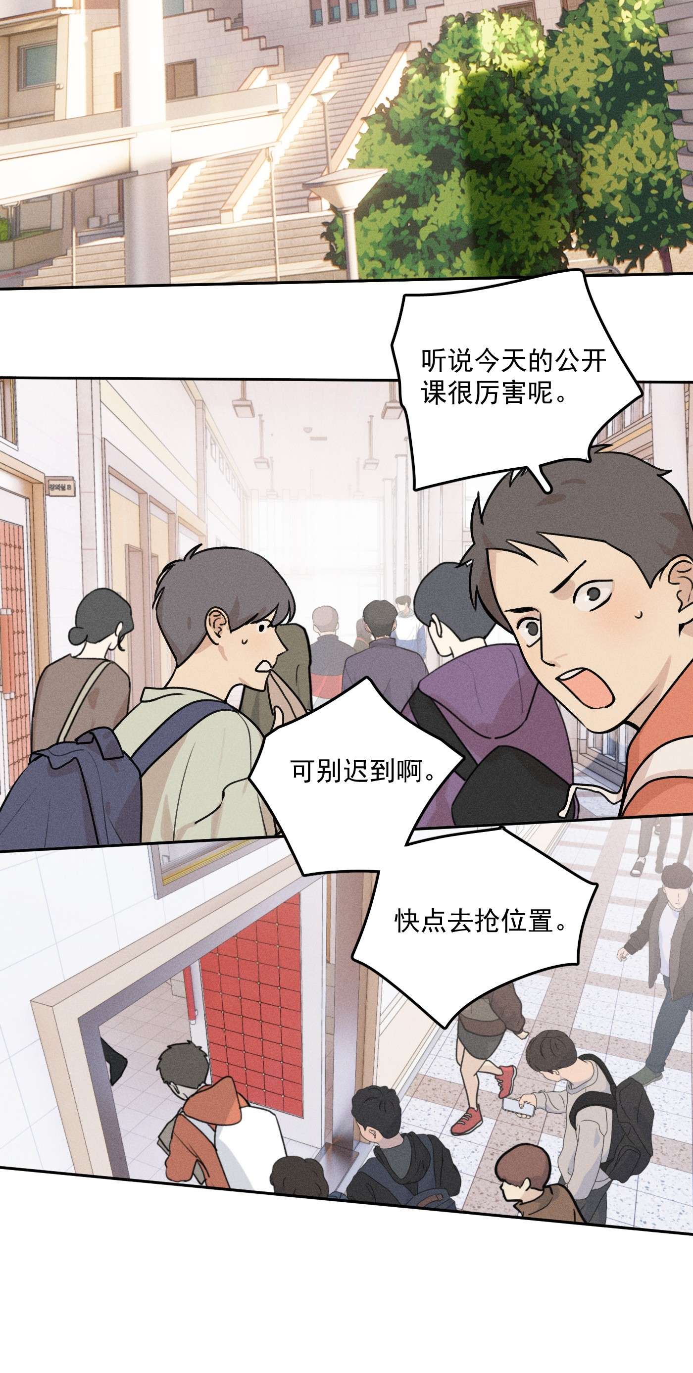 神的身份证第1话 与神对话
