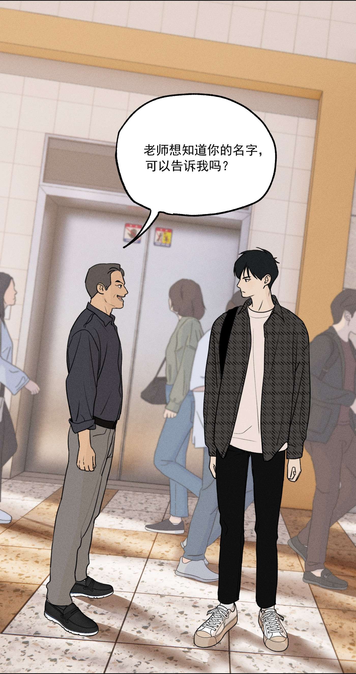 神的身份证第1话 与神对话