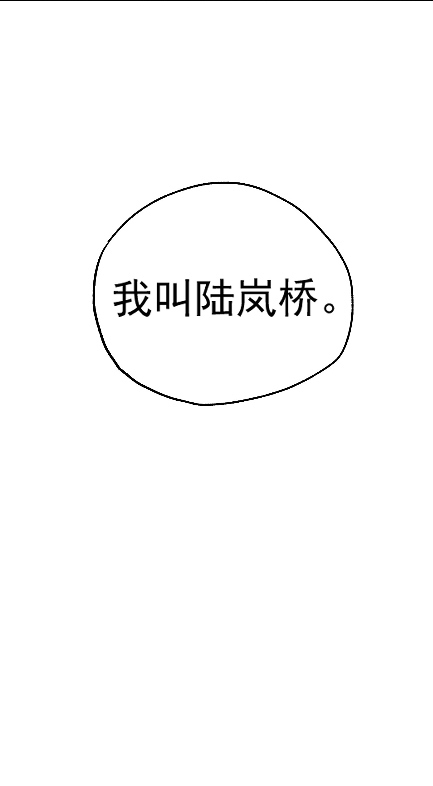 神的身份证第1话 与神对话