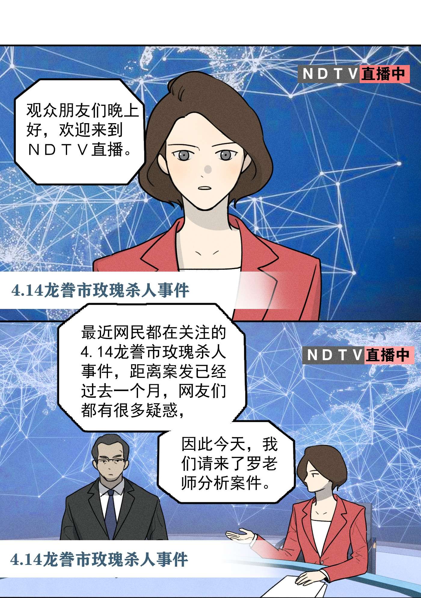 神的身份证第1话 与神对话