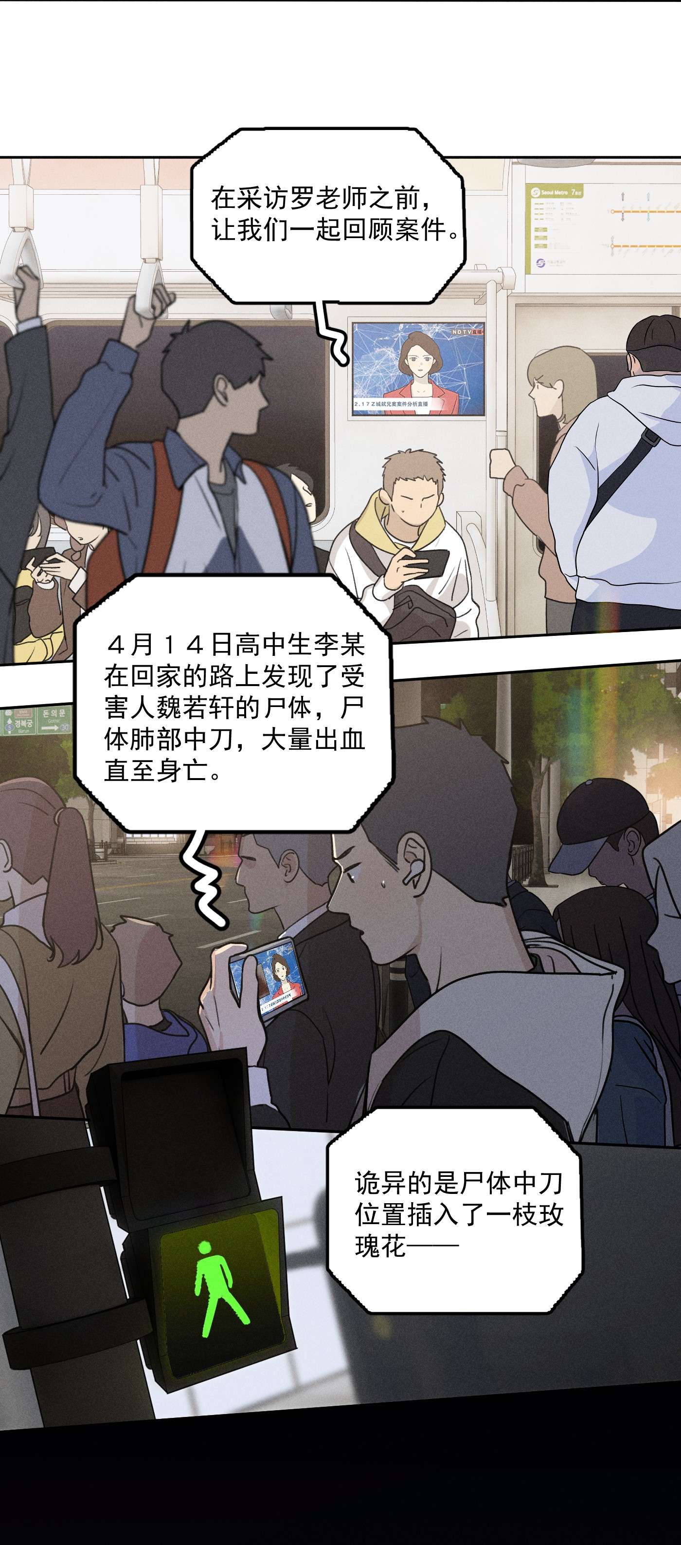 神的身份证第1话 与神对话
