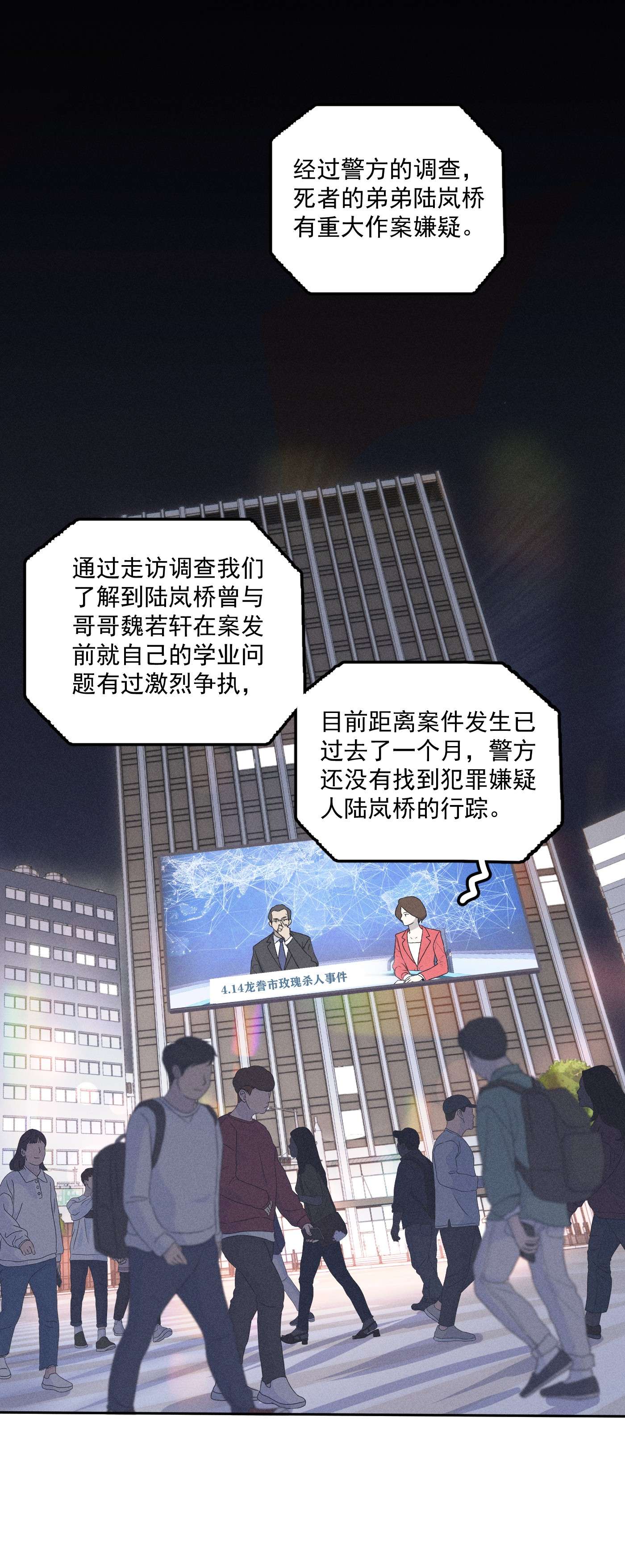 神的身份证第1话 与神对话