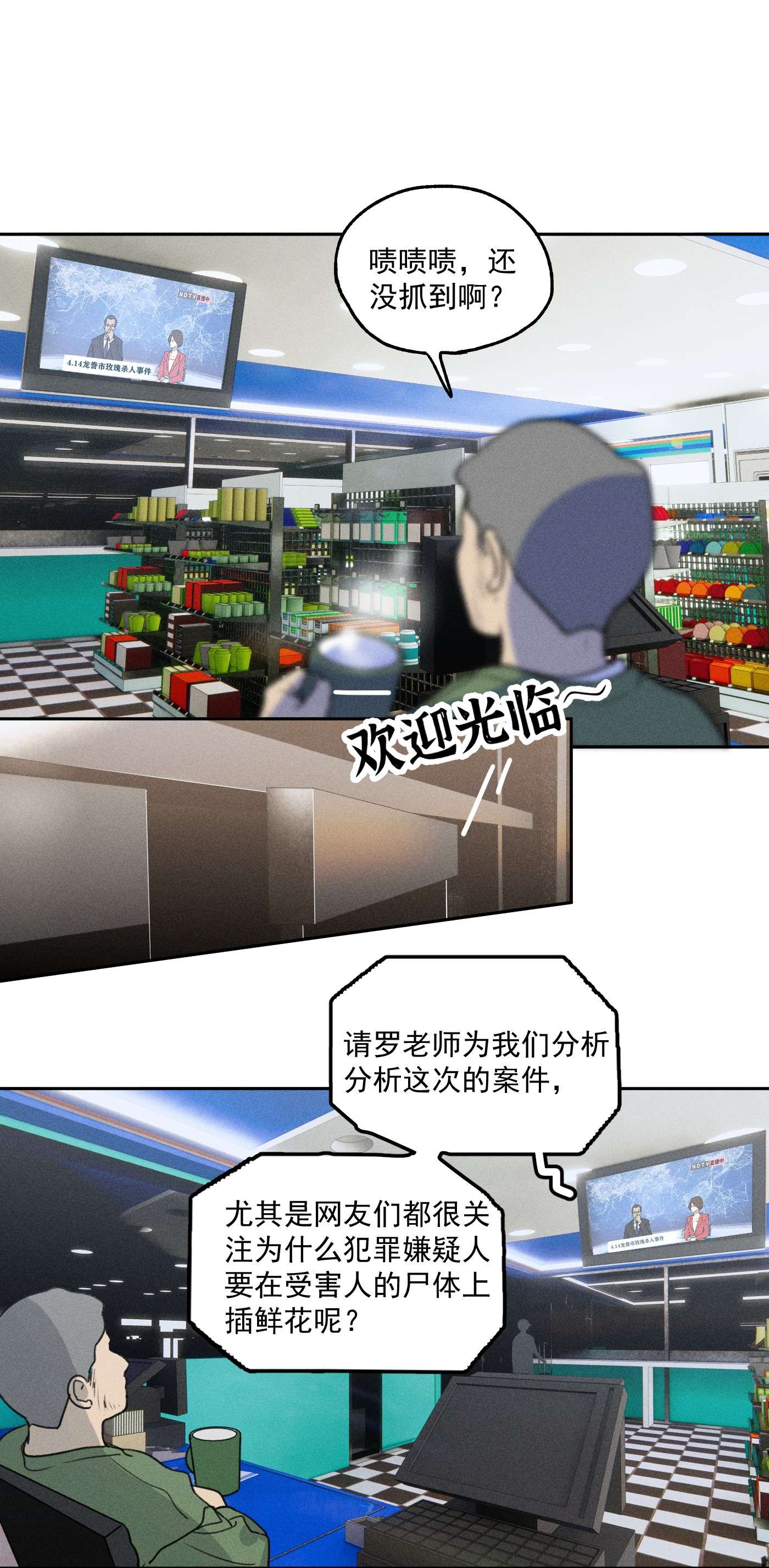 神的身份证第1话 与神对话