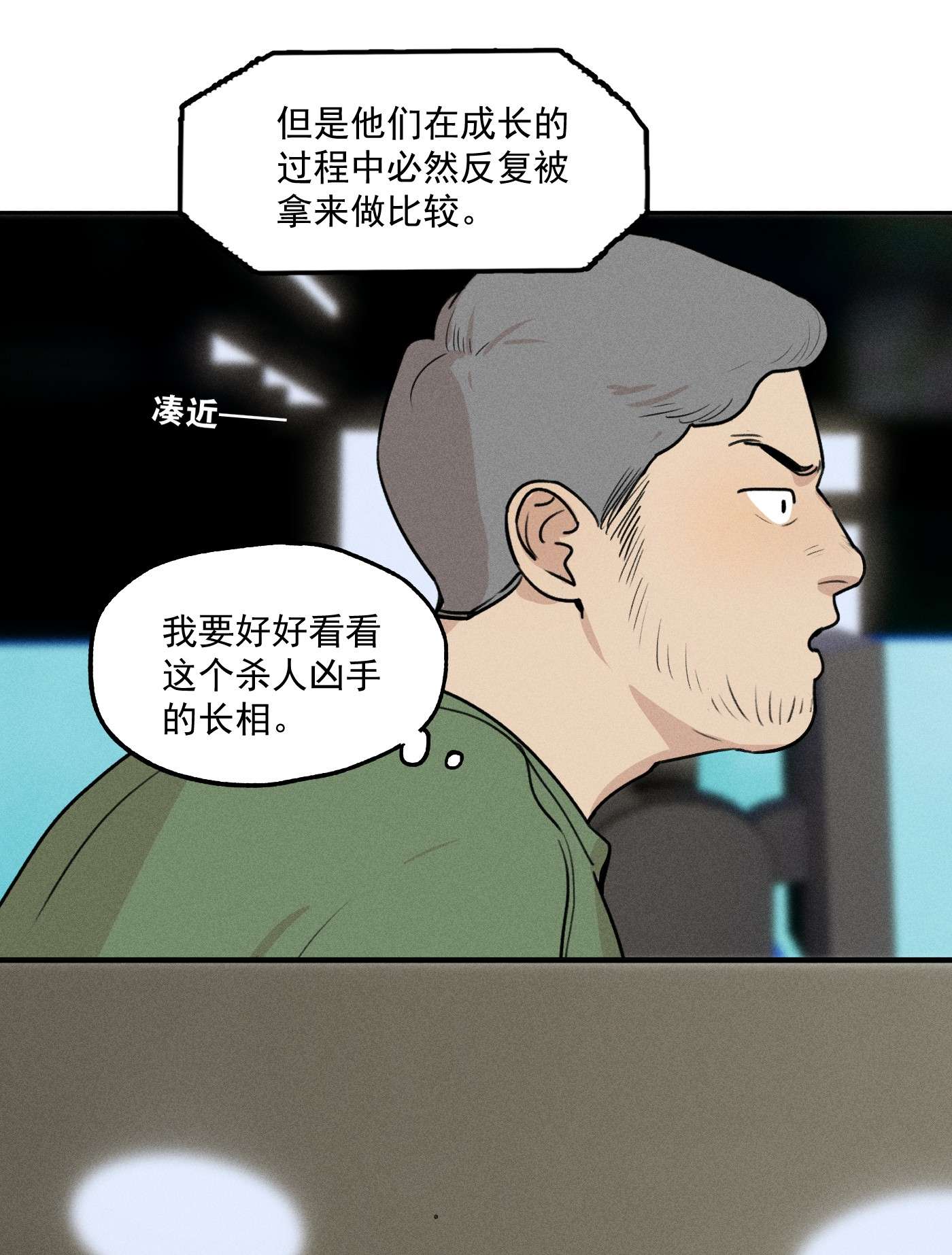 神的身份证第1话 与神对话